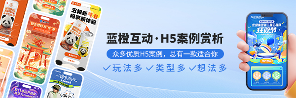 H5开发