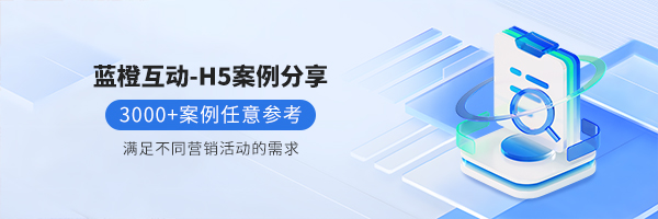 H5开发