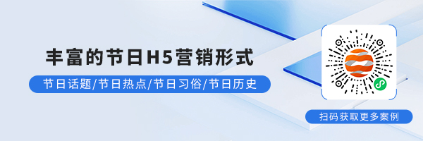 H5定制开发