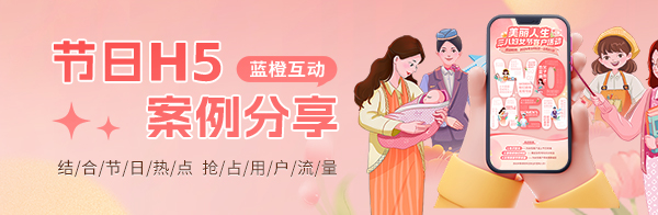 H5开发