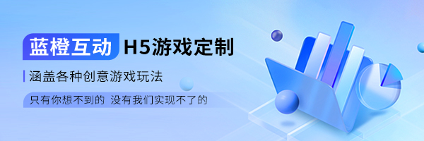 H5开发
