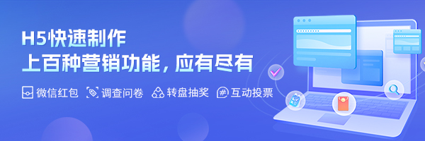 H5定制开发