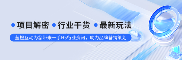 H5定制开发