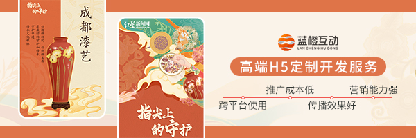 H5开发